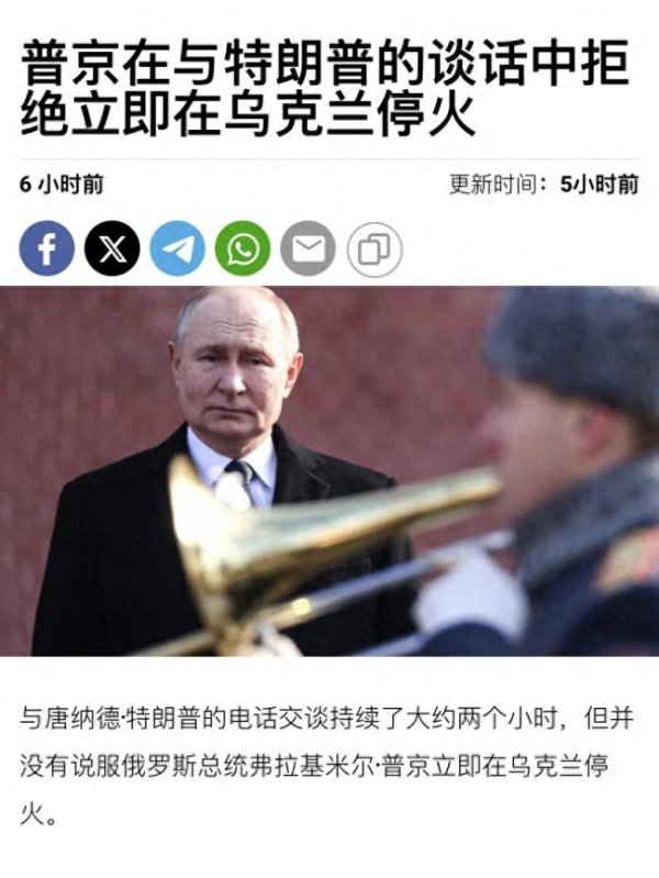 好易配资 与特朗普通话后普京态度为何转向？