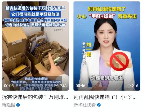 搭搭网 这种箱子千万不能放在家里，暗藏甲醛、易致癌，很多人还舍不得扔